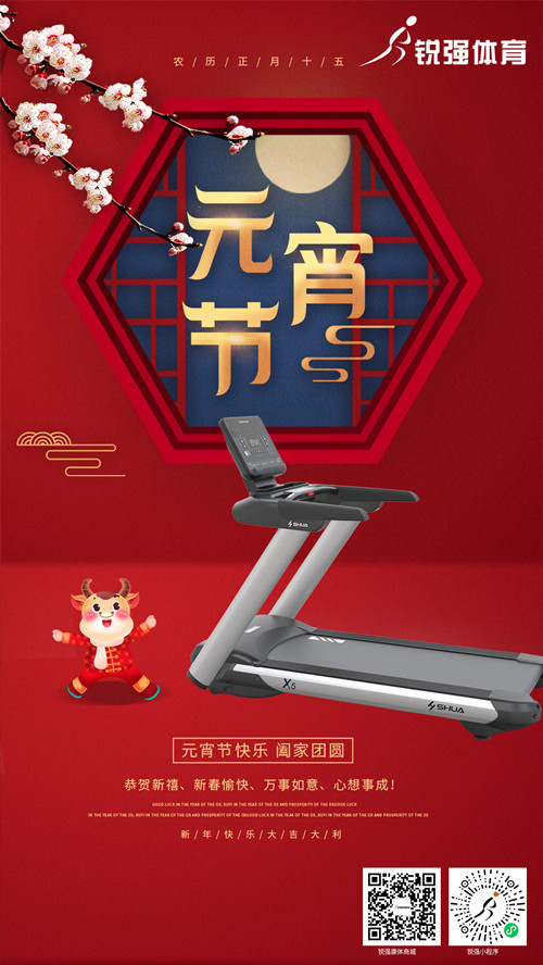 九游娱乐Nineame官方网站體育集團祝您元宵節快樂