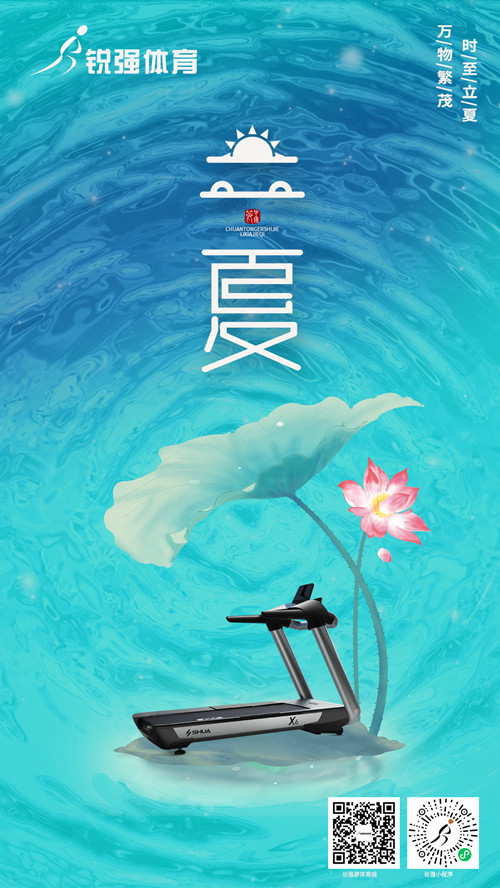 九游娱乐Nineame官方网站體育提示:今日立夏-揮別春天，迎來夏季